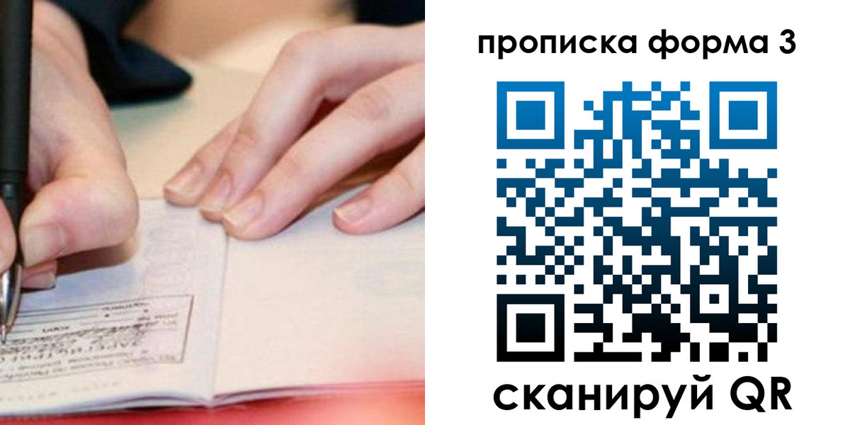 прописка для школы в Тюменской области