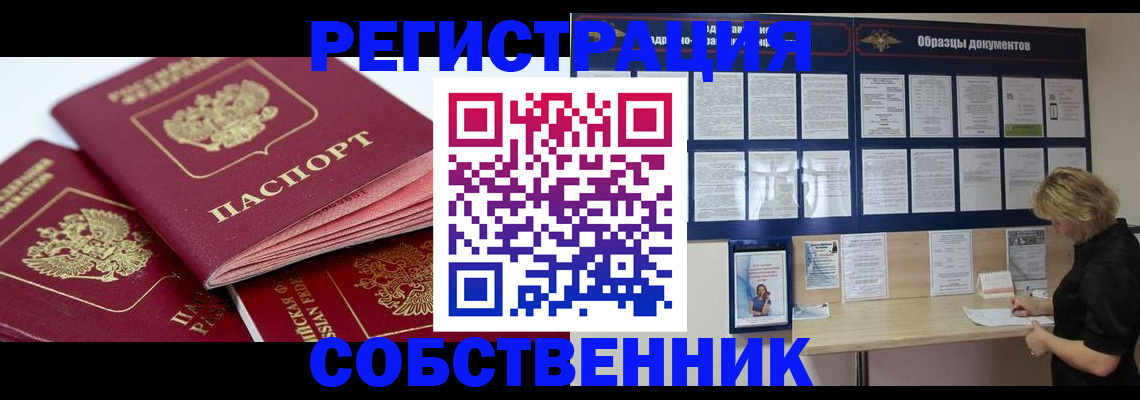 прописка паспорт в Тюменской области