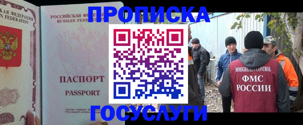 временная регистрация для школы в Тюменской области