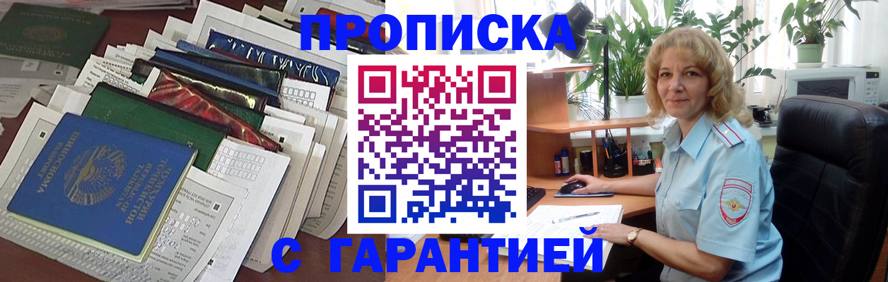 прописка для кредита в Тюменской области