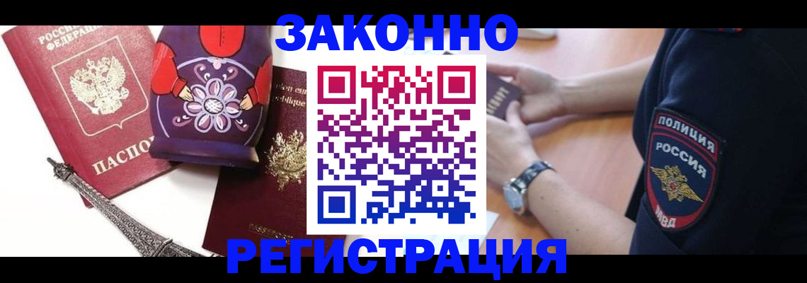 прописка регистрация в Тюменской области
