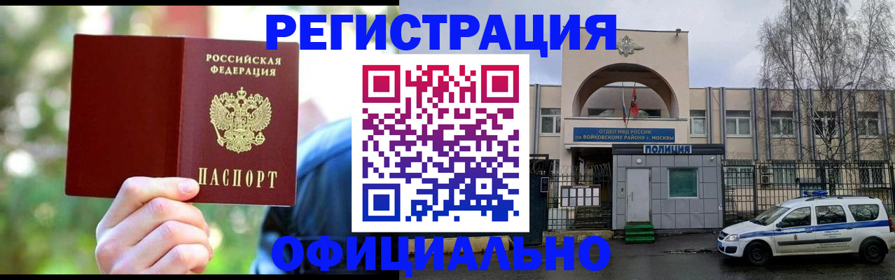 прописка гарантия в Тюменской области