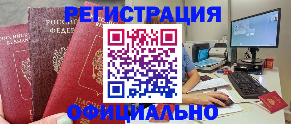 прописка иностранных граждан в Тюменской области